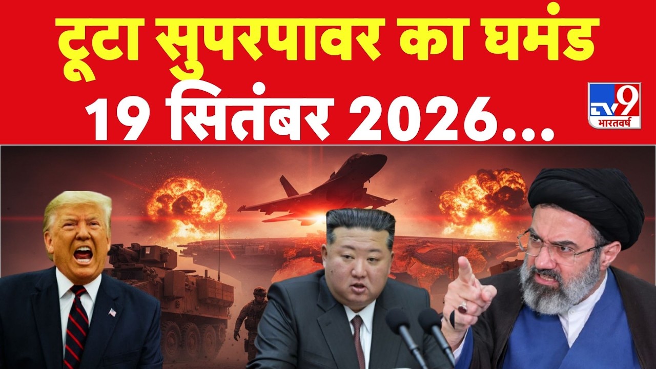 Iran America War: टूटा सुपरपावर का घमंड | Saudi Arabia Houthi | Trump | Iran | Israel | Kim Jong Un