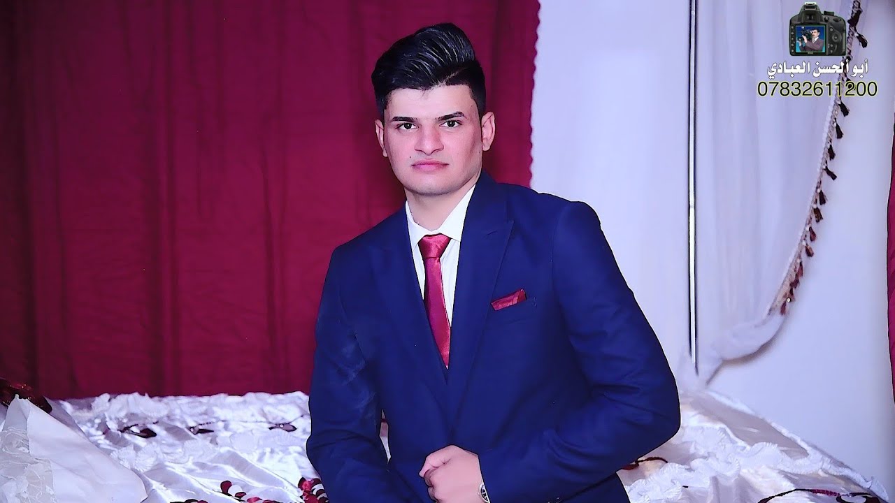 😘زفاف👈(حمزه نعيم البخيتاوي)💘التصوير والمونتاج ابوالحسن العبادي للحجز والاستفسار هاتف(07832611200)