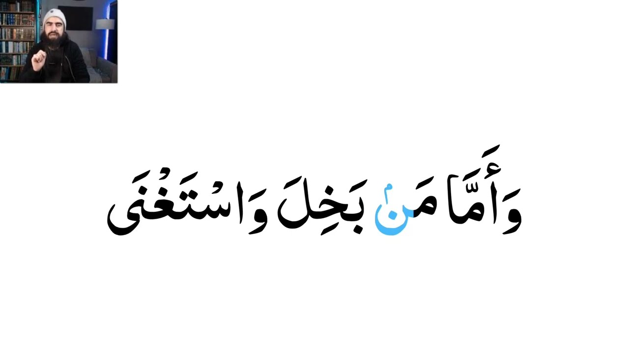Learn to Read Quran #68 Surah al-Layl 1/2