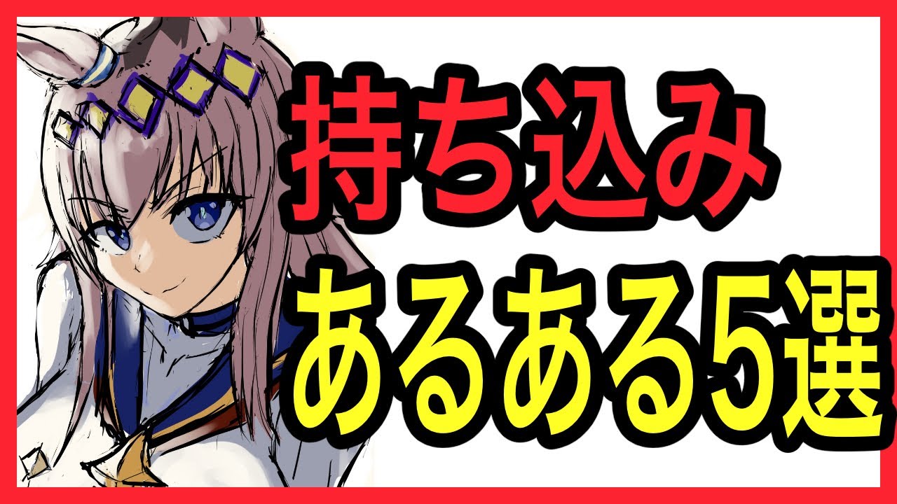 【持ち込み40回】持ち込みあるある5選#漫画 #漫画家志望 