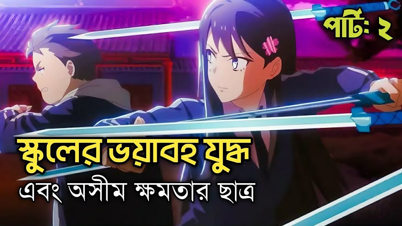 The Daily Life of the Immortal King Episode 7–12 Explained in Bangla | Full Story Recap