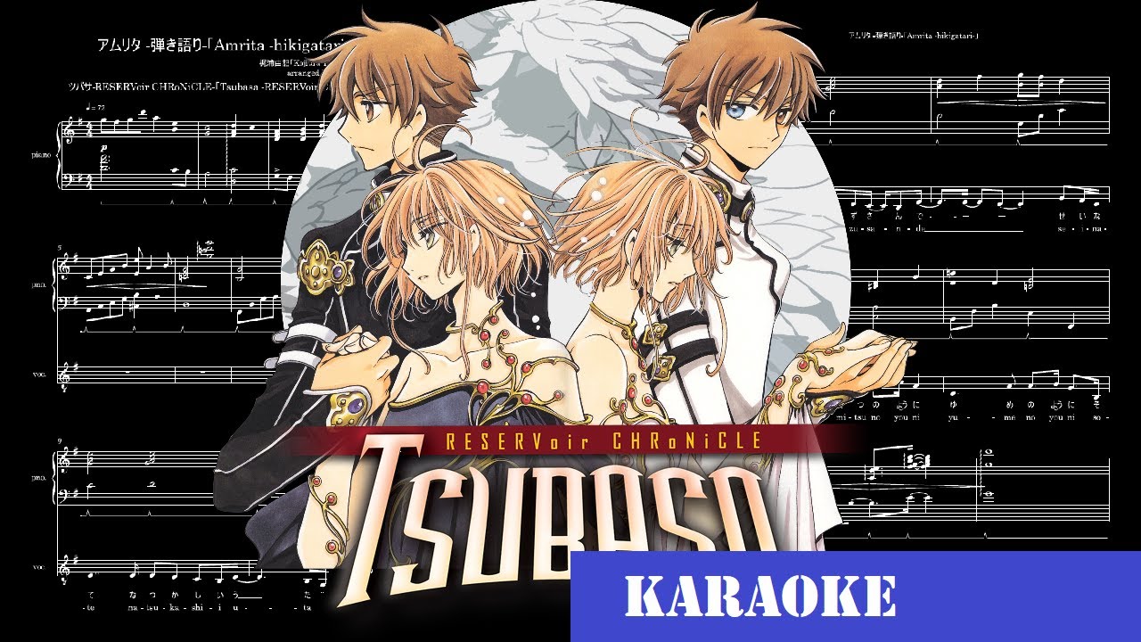 【KARAOKE】Tsubasa-RESERVoir CHRoNiCLE- 「アムリタ 弾き語り (Amrita hikigatari)」piano cover