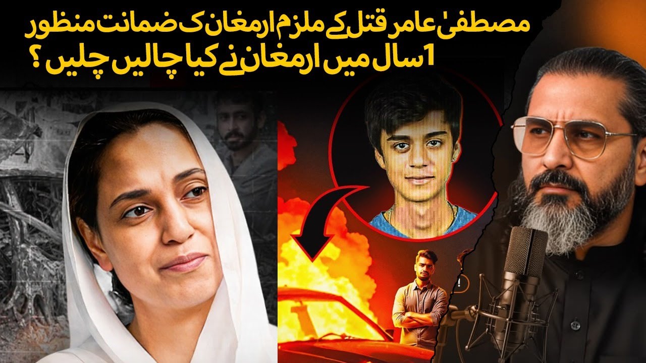 Justice for Mustafa Amir | 1-Year Case Update | Armaghan Granted Bail | Ft. Kamran Faridi