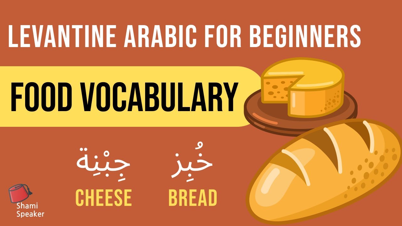 Food Vocabulary in Levantine Arabic | Levantine Arabic for Beginners