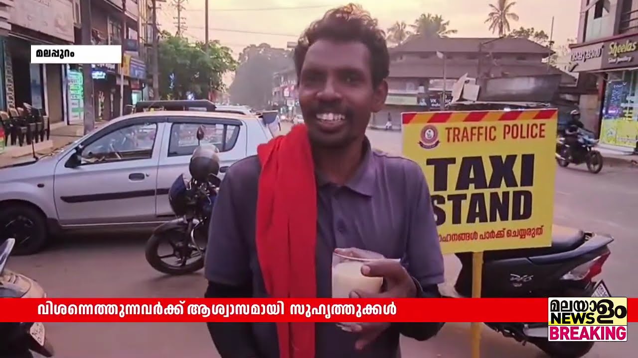 വിശന്നെത്തുന്നവർക്ക് ആശ്വാസമായി  സുഹൃത്തുക്കൾ | Malappuram | Ramzan |