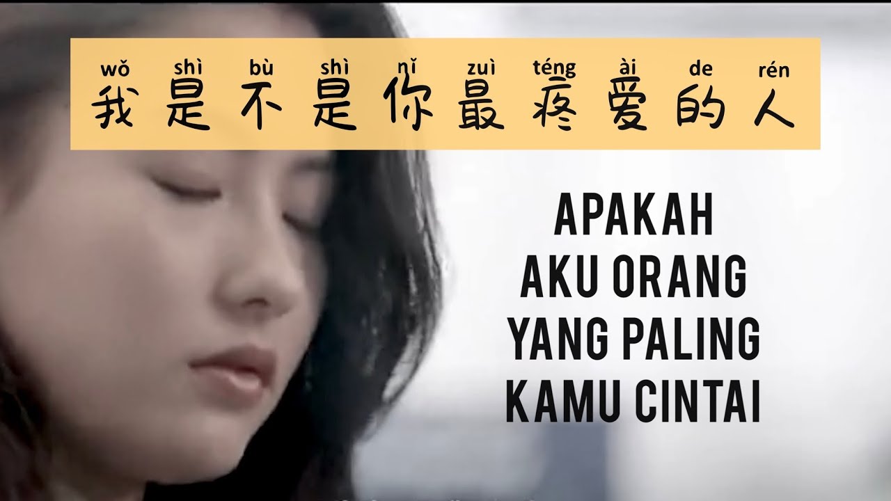 我是不是你最疼爱的人 • Wo Shi Bu Shi Ni Zui Teng Ai De Ren • 潘越雲 • Lagu Mandarin Lirik Terjemahan Indonesia