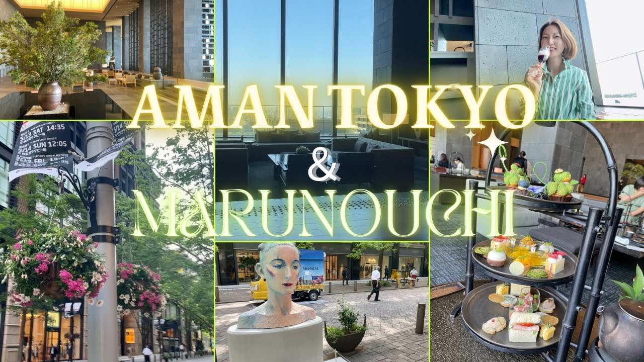 アナウンサー女子会【アマン東京】アフタヌーンティー&丸の内散策♪〜おすすめショップもご紹介💖 Afternoontea  in Aman Tokyo and Marunouchi strolling