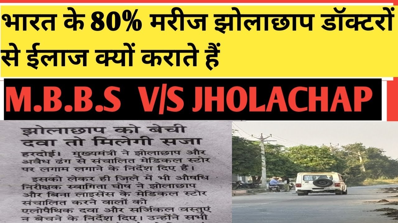 jhoachap doctor k pass bharat ki 80% janta kyu jati h??