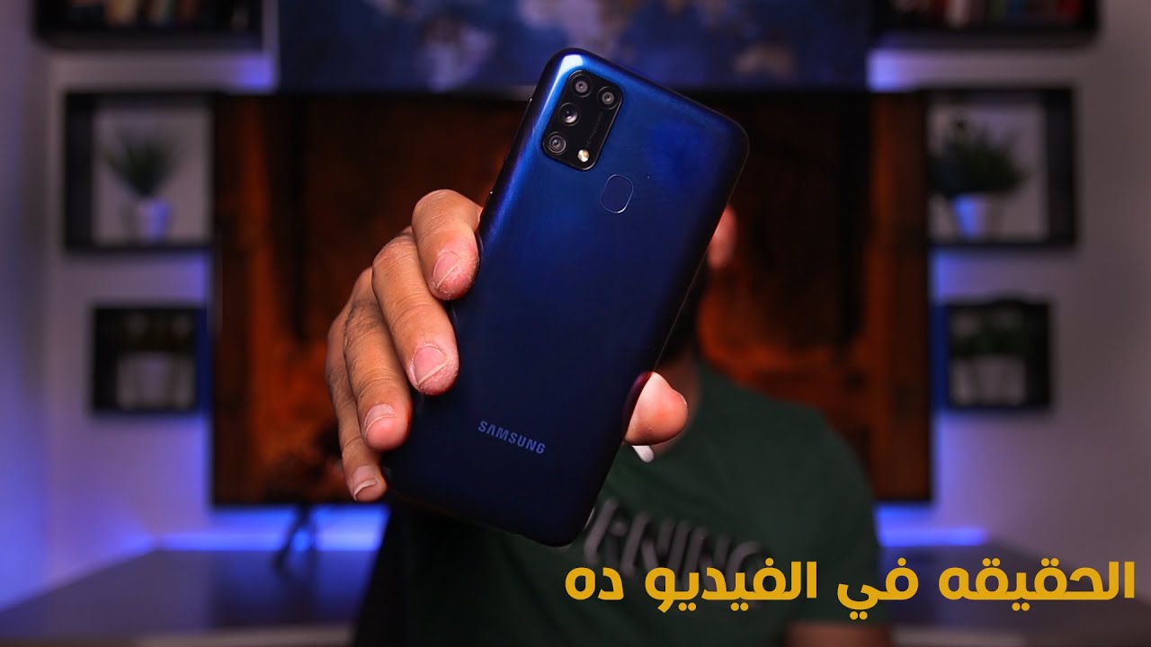 Samsung galaxy M31 | الاداء مش كل حاجه