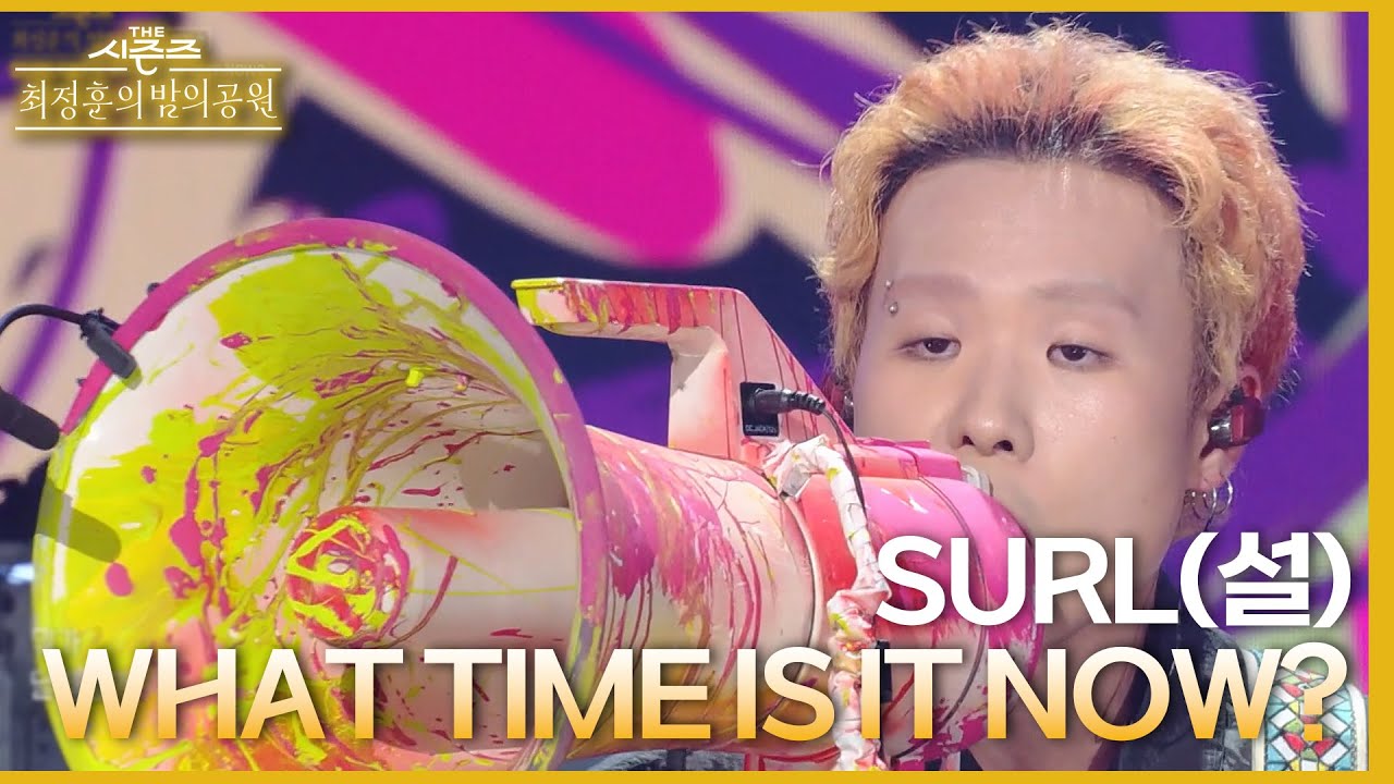 WHAT TIME IS IT NOW? - SURL(설) [더 시즌즈-최정훈의 밤의공원] | KBS 230521 방송