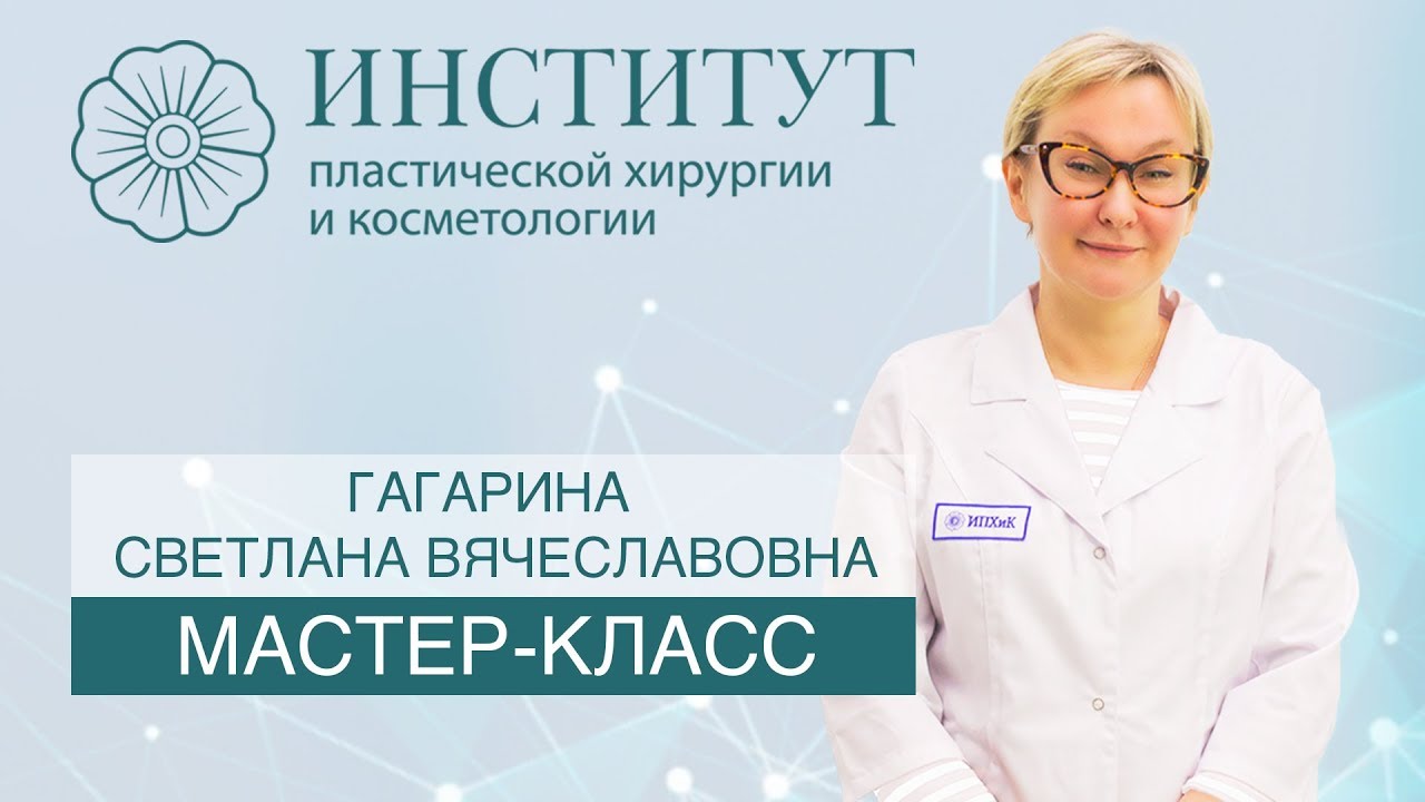 Коррекция контуров бедер после снижения массы тела. Мастер-класс Гагариной С.В.