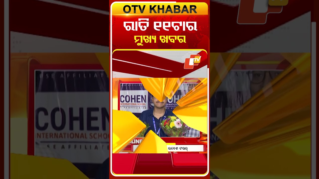 11PM Headlines  | 16th February 2026 | Odisha TV | OTV