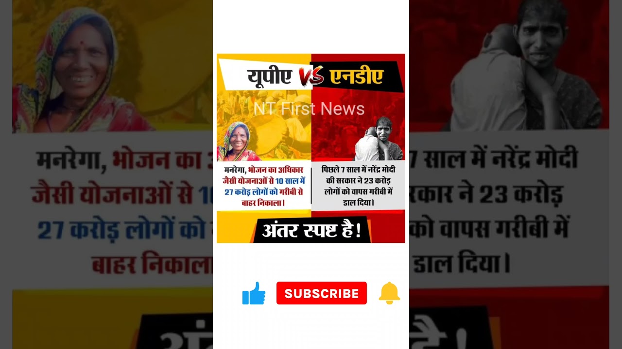 UPA vs NDA #viral #ytshorts #youtubeshorts #shorts #viralshorts #viralvideo #andhbhakt #modi