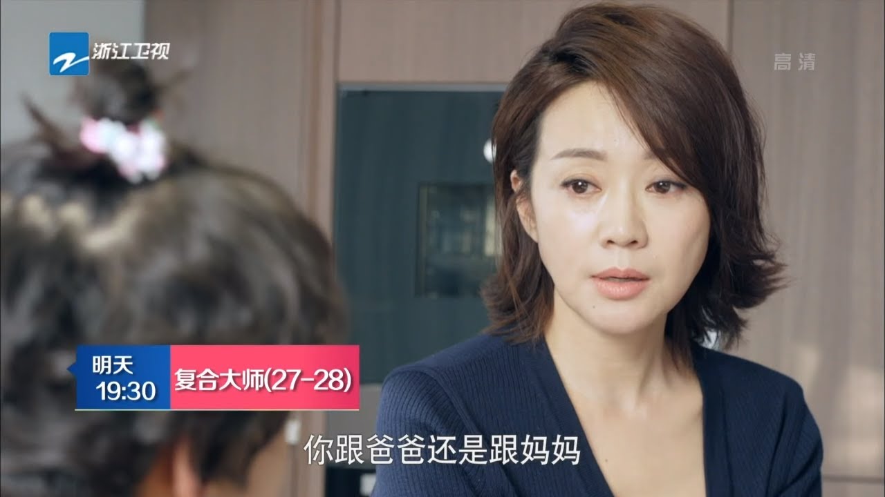 【中国蓝剧场】《复合大师》27-28集预告 贺周一对顾小意弄巧成拙 李断对蒋默然心理治疗【浙江卫视官方HD】