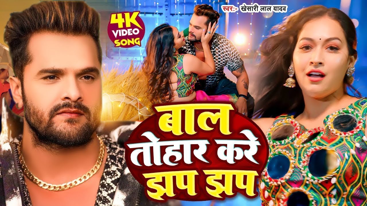 #Video - निम्बू खरबूजा भईल | #Khesari Lal Yadav | Nimbu Kharbuja Bhail | Bhojpuri Viral  Song 2024