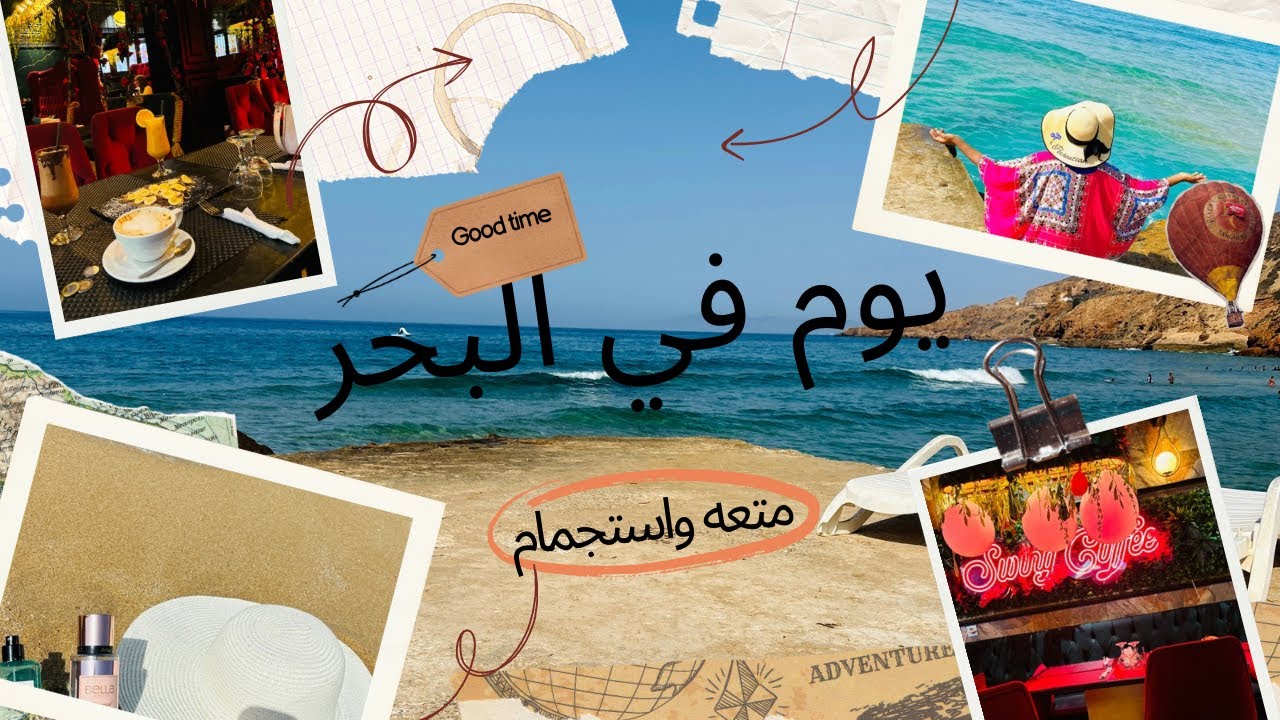 فيديو البحر في وهران😌😮‍💨