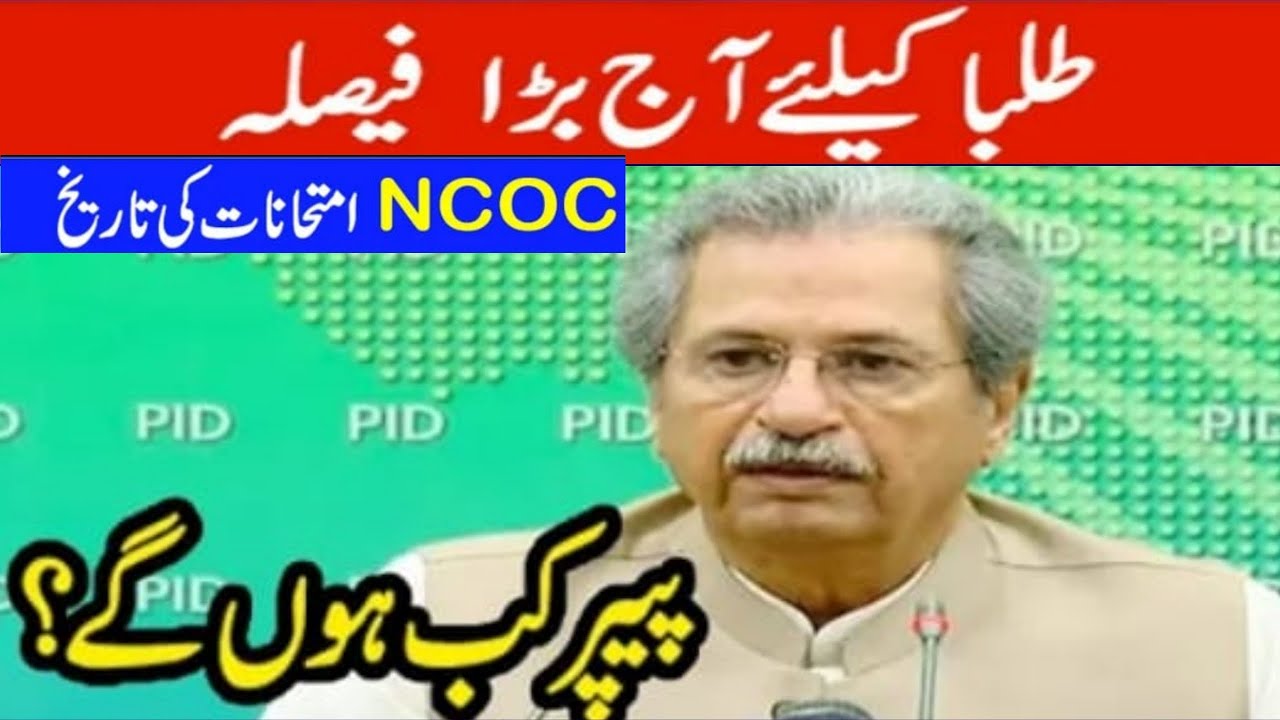 NCOC today meeting news For students Exams 2021