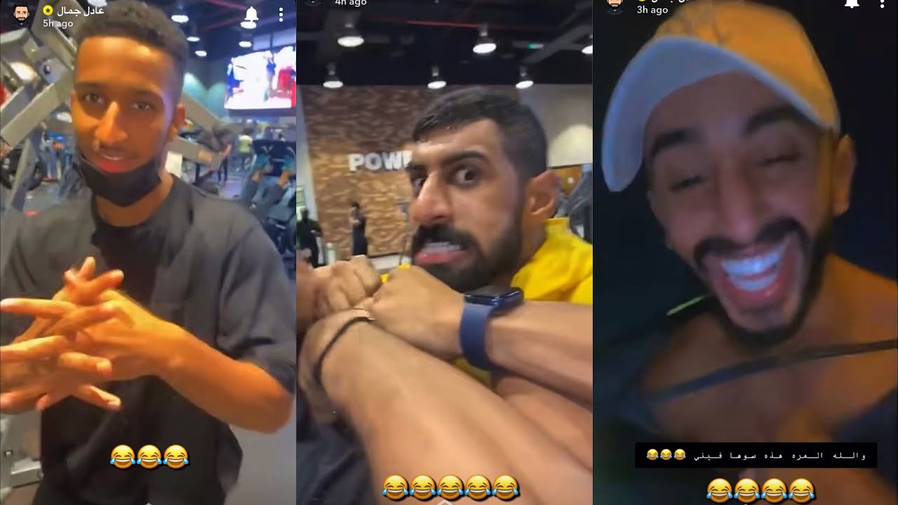 سناب عادل جمال[57] حمود بامبي طر فانيلت 👕عادل 😂😂😭