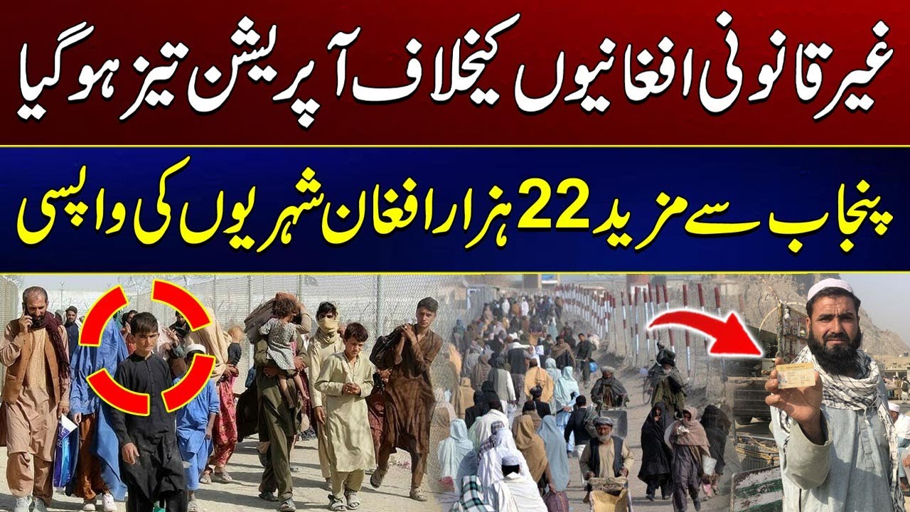 Crackdown on Afghan Refugees Intensifies in Punjab & Islamabad | More 22,000 Afghans Sent Back