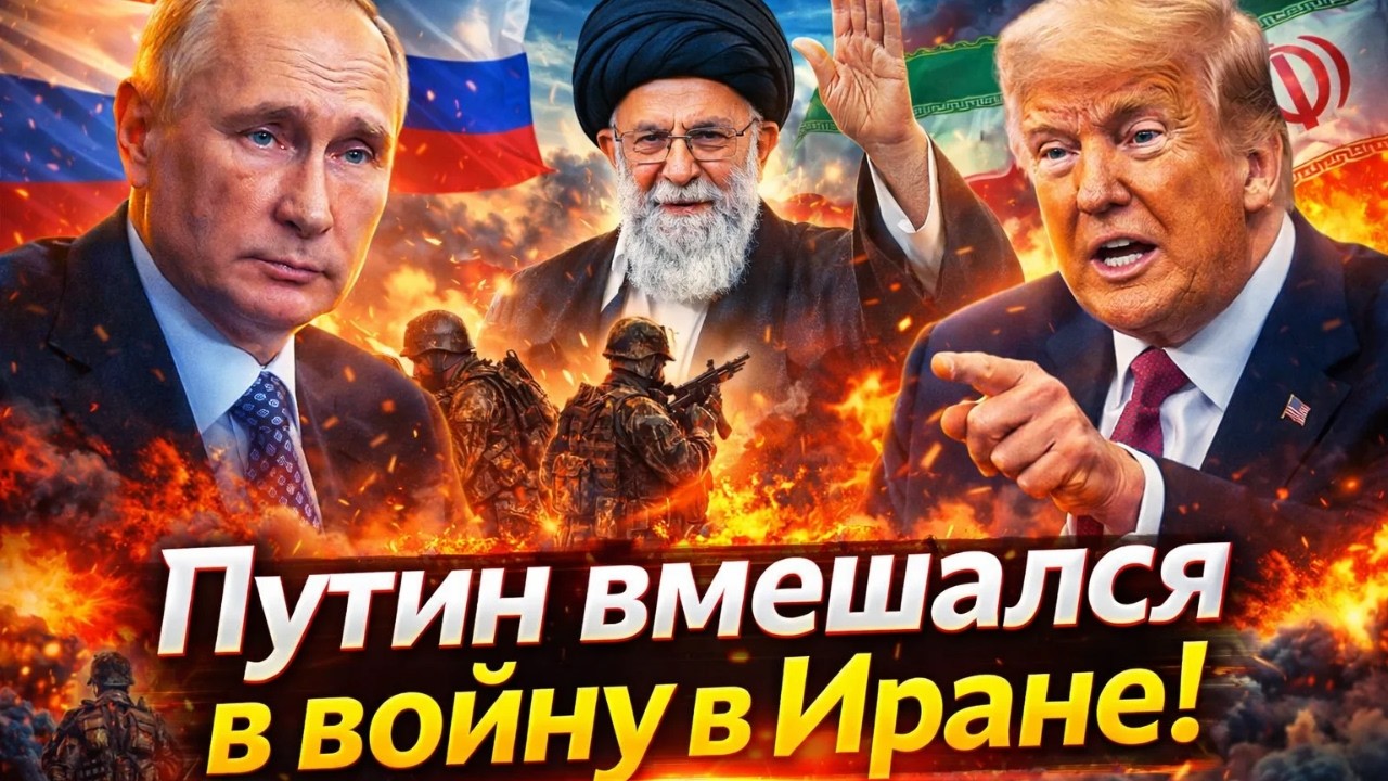 «Мир на грани!» Гибель Хаменеи и ультиматум Путина: кто теперь держит ядерную кнопку?