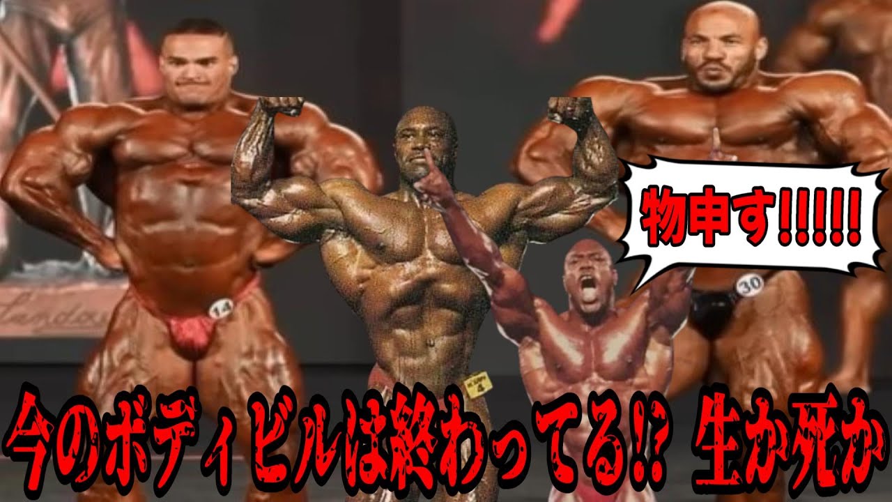 【フィットネス雑談】オリンピア8連覇リー・ヘイニーが警鐘鳴らす「今のボディビルは死のスポーツ」「若年層の●亡が増加している」ダメダメダメ！