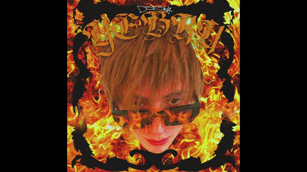 DOESHA — Уебки