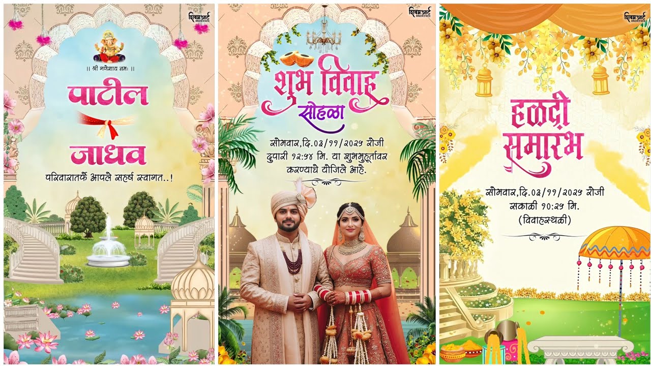 Lagna Patrika Video Editing | Lagna Patrika Video Editing Plp File #weddinginvitation