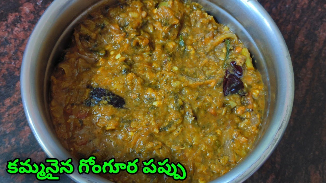 గోంగూర పప్పు కమ్మగా రుచిగా రావాలంటే ఓసారి ఇలా చేసి చూడండి సూపర్ ఉంటుంది |Andhra Gongura Pappu Recipe