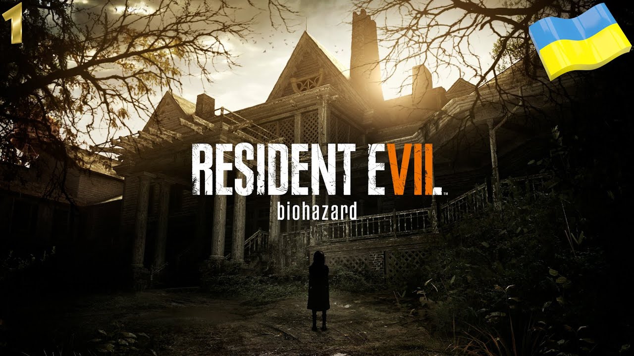 СТРІМ Resident Evil 7: Biohazard №1 (СПРАВЖНІЙ ХОРОР)