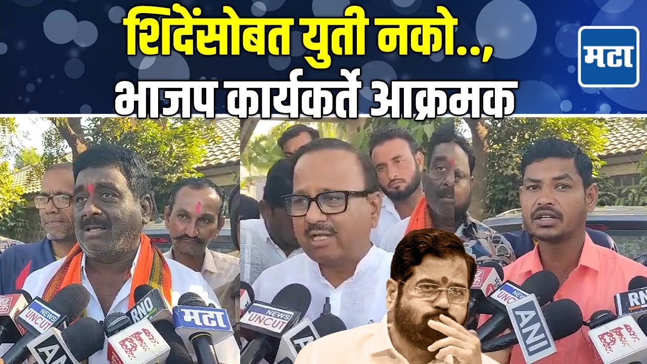 रावसाहेब दानवेंना पाडण्यात अर्जुन खोतकरांचा हात, शिवसेनेसोबत युती नको, भाजप कार्यकर्ते नाराज