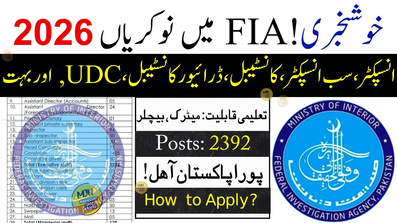 FIA Jobs 2026 |  Federal Investigation Agency Jobs 2026 | FIA New Jobs 2026 | Federal Govt Jobs 2026