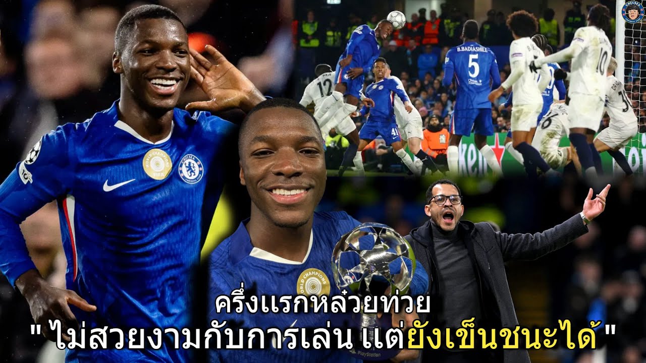 ครึ่งเเรกหล๋วยท่วย 