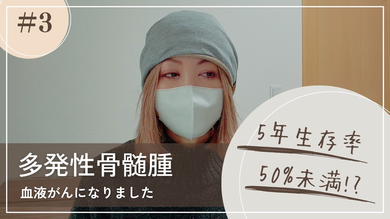 #3 5年生存率“50％未満” | 国立がん研究センター最新データで見た現実と希望(2025)