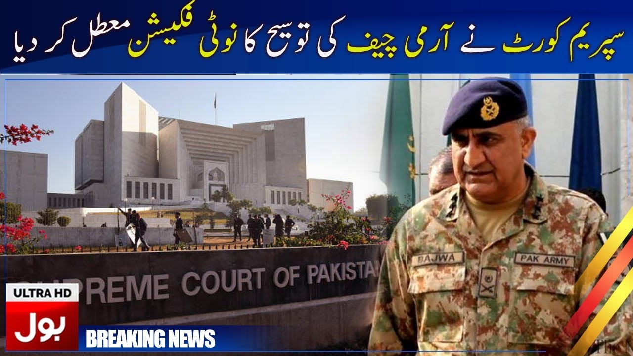 Supreme Court Dismisses Army Chief's Extension Notice | Breaking News | BOL News