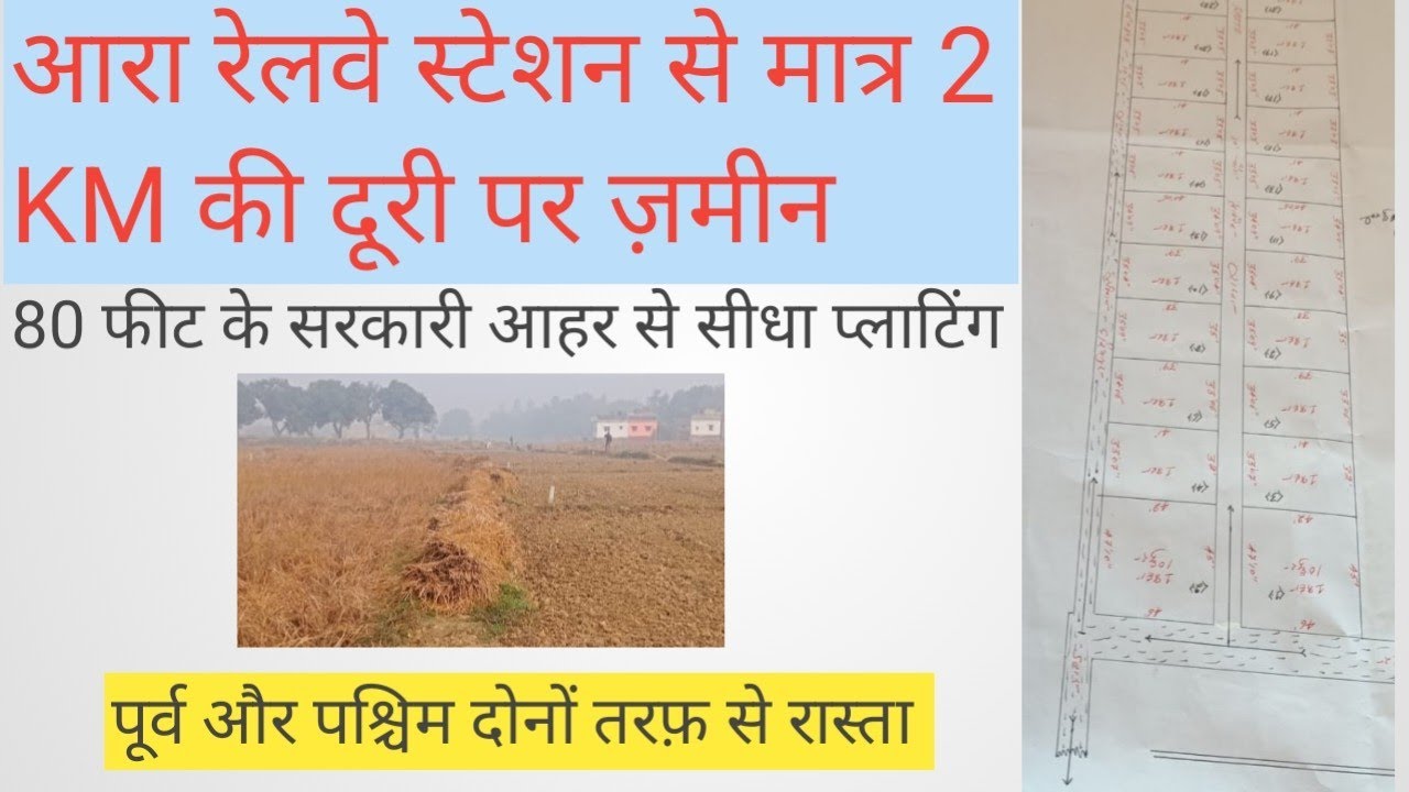 PLOTS FOR SALE IN JUST 2 KM FROM ARA RAILWAY STATION AT CHAKIA MOUJA @ 13.5 LAKH PER KATHA9110094755