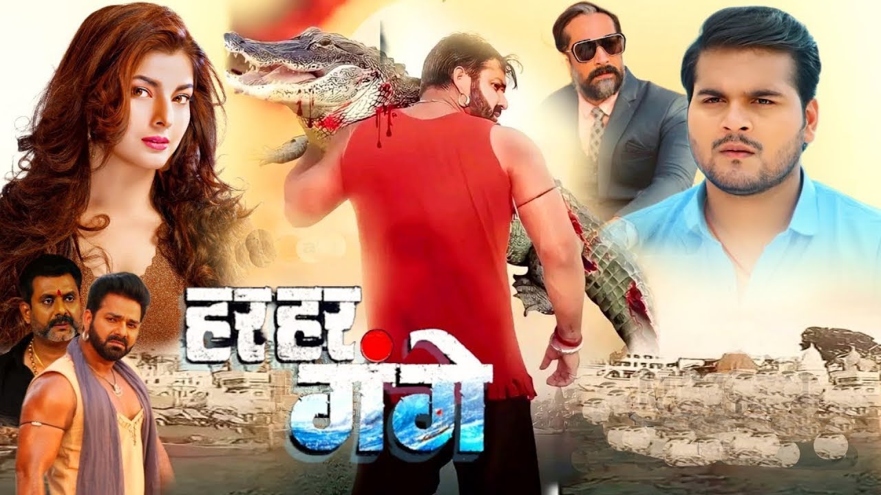 New पवन सिंह का सबसे महंगा फिल्म गलती से लिक हो गया ( #हर हर गंगे ) New Superhit Bhojpuri Movie 2023