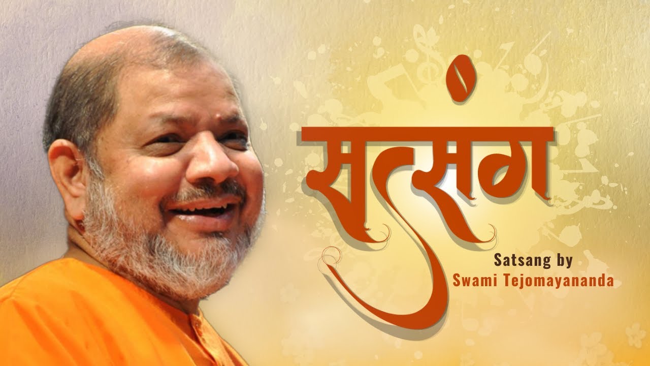 Satsang -Swami Tejomayananda #ChinmayaMission