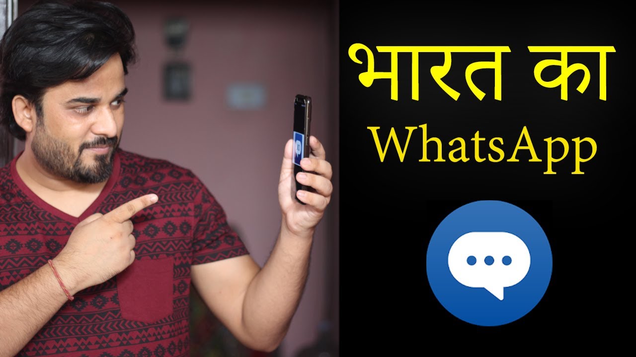Indian WhatsApp | Jio chat, Indian Chatting App| Jio chat is better than WhatsApp?| Tech Shala