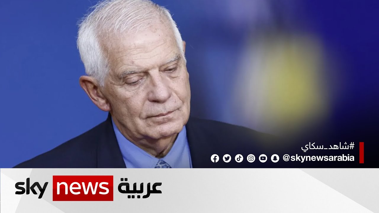 بوريل يبحث في الرباط ملفات إقليمية ودولية مع رئيس وزراء المغرب