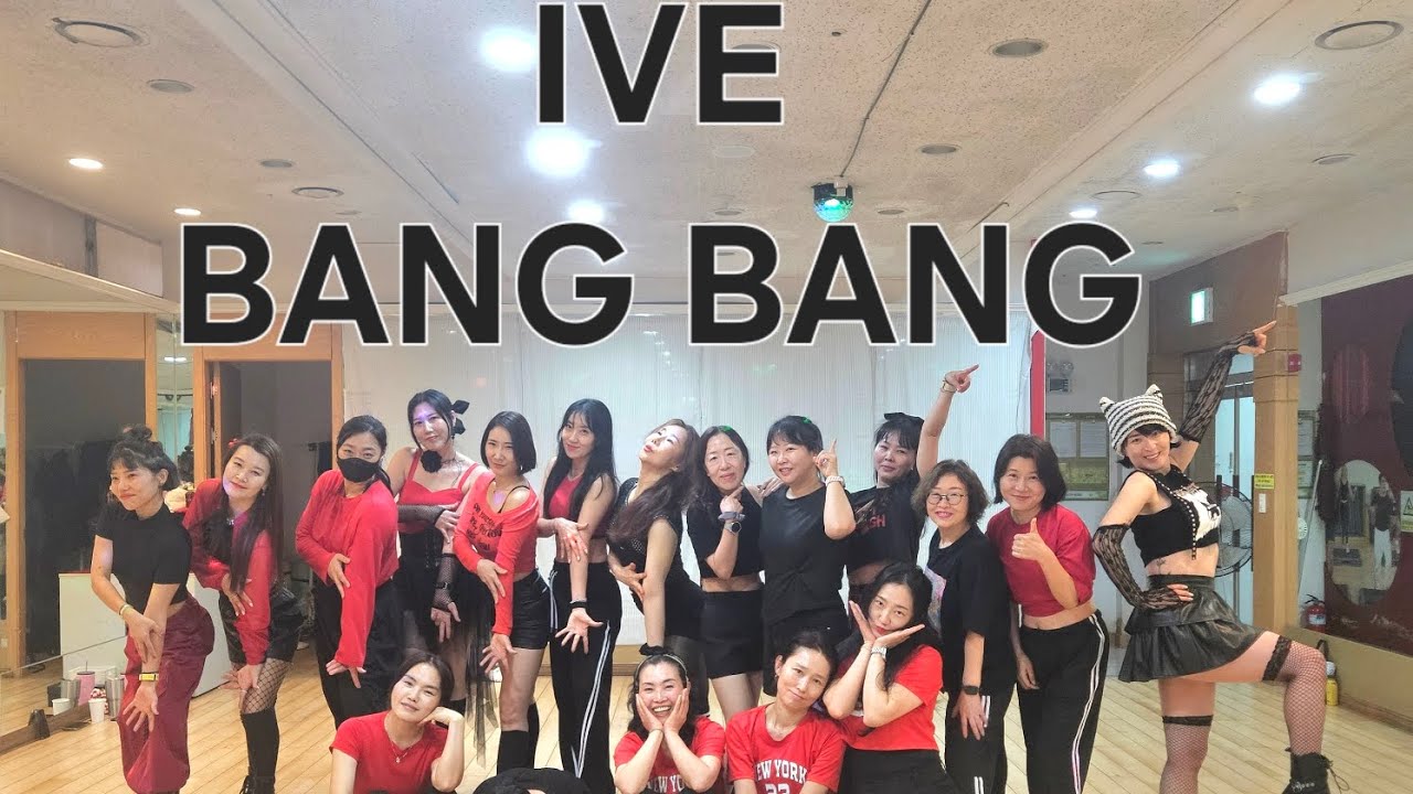 ((이지방댄))IVE_BANG BANG 포인트 편집안무//서창서해 오전반 //달쌤댄스🙏//시니쌤🙏
