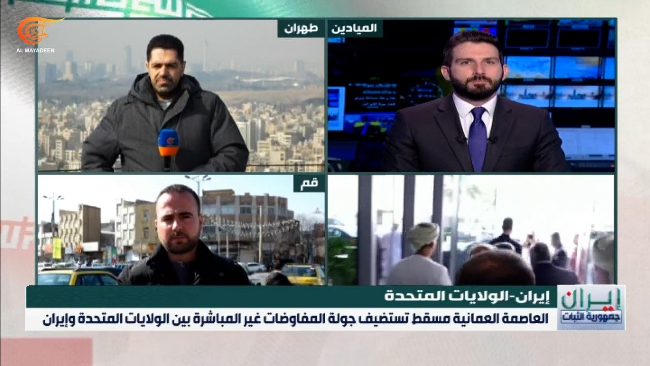 لماذا اختيرت مسقط للمفاوضات؟ وما هو الموقف الإيراني من المفاوضات مع الولايات المتحدة؟