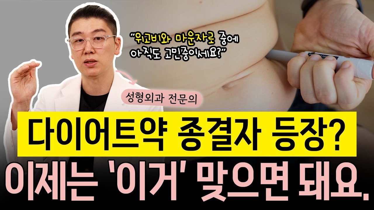 굶어서 빼는 다이어트 이제 그만! 다이어트약 종결자가 나왔어요 이제 이거 맞으세요 #다이어트 #다이어트식단 #에이블룸클리닉
