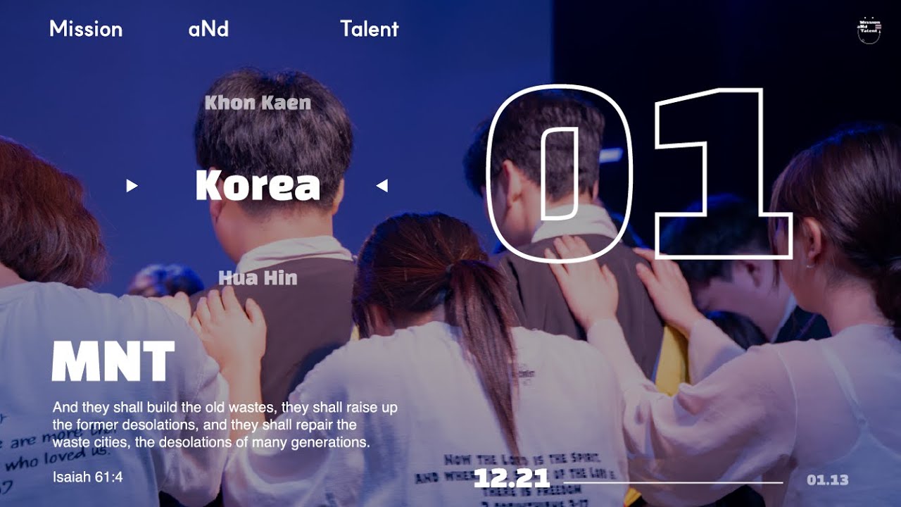 MNT25기 사역보고 데일리 영상 Day-1,1