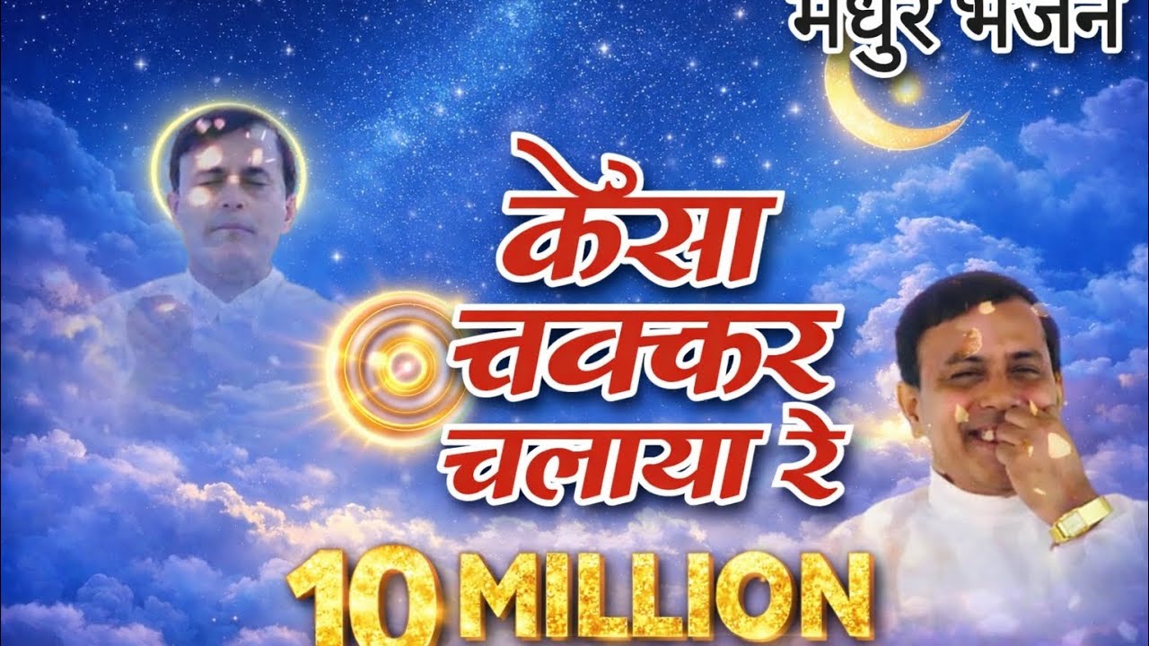 Kaisa chakker chalaya narayan tyari ungli ne#hari#narayan
