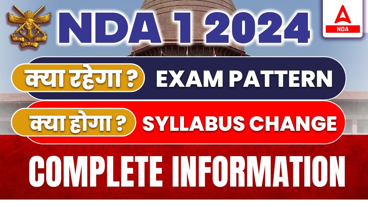 NDA 1 2024 क्या रहेगा? Exam Pattern क्या होगा? syllabus change | NDA 2024 Exam Complete information