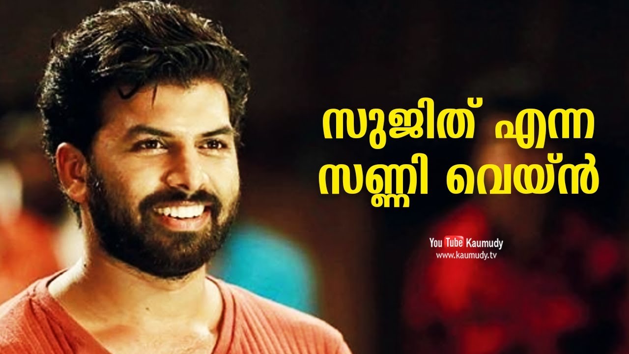 Sujith alias Sunny Wayne