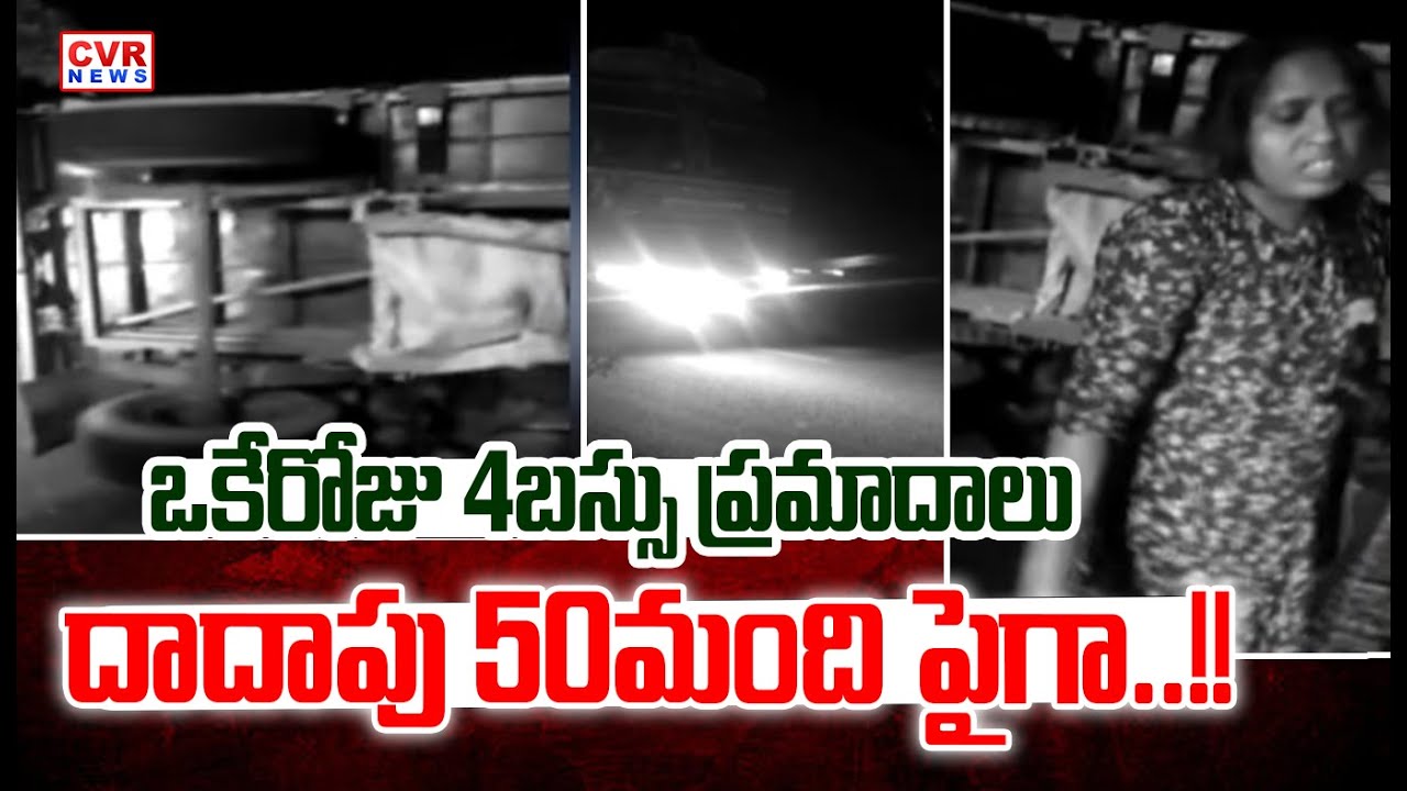 BREAKING NEWS : Private Travel Bus Collision With Tractor At Nalgonda District | CVR News