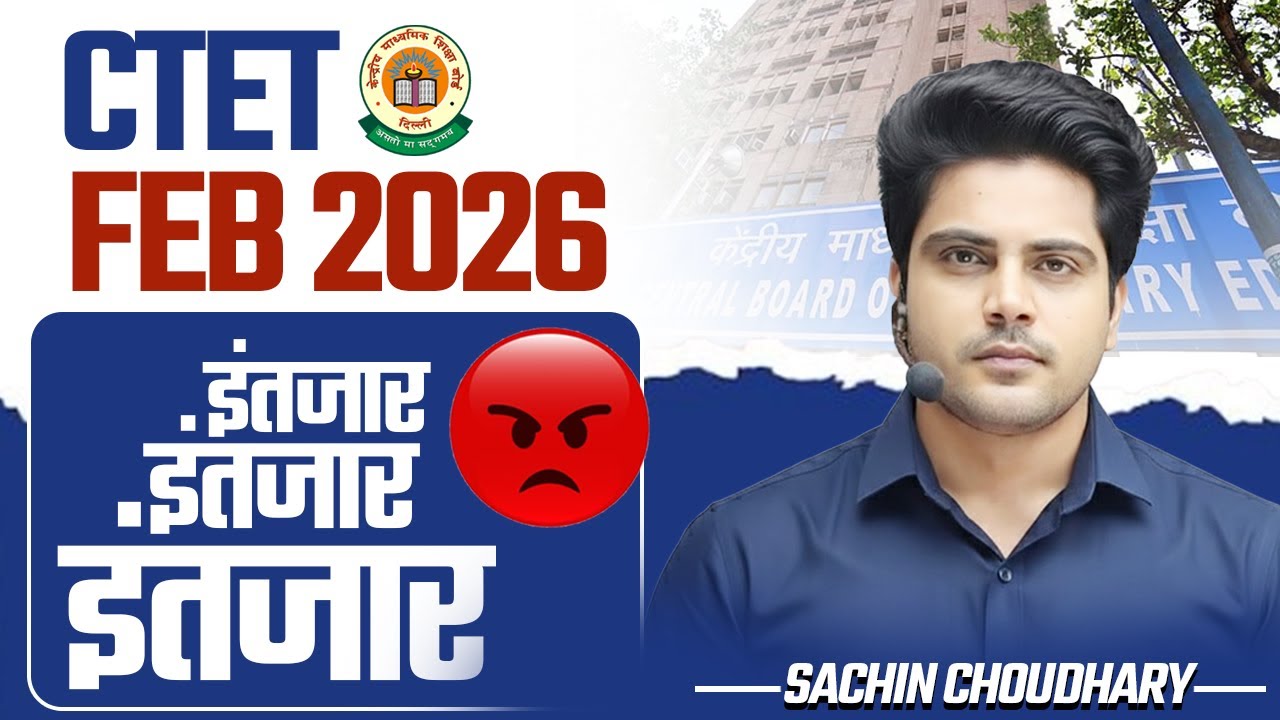 CTET Feb 2026 इंतजार इंतजार इंतजार 😡 by Sachin choudhary live 8pm