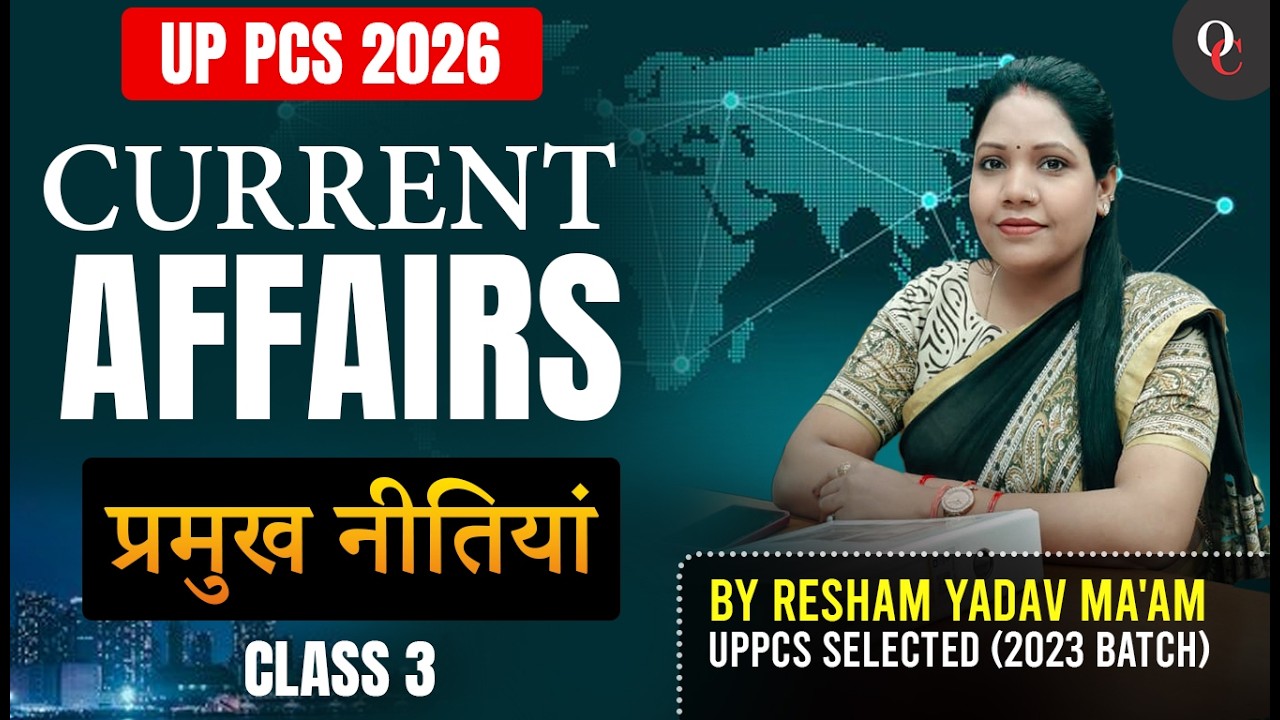 Current Affairs 2026 | प्रमुख नीतियां  | UPPSC, State PSC || BY RESHAM MA'AM ||