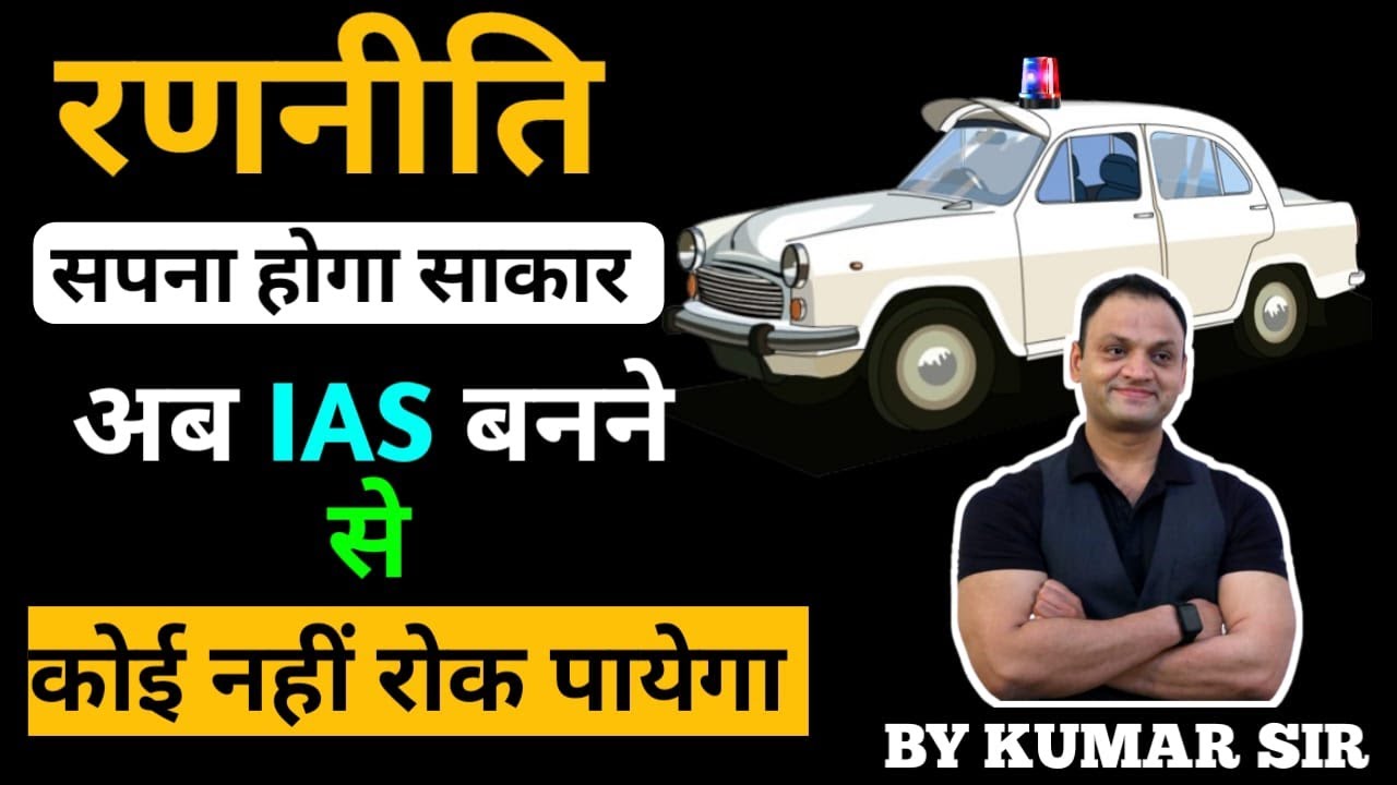 अब IAS बनने से कोई नहीं रोक पाएगा